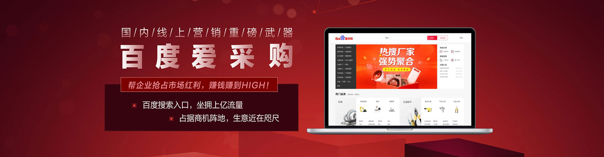 枣强百度竞价